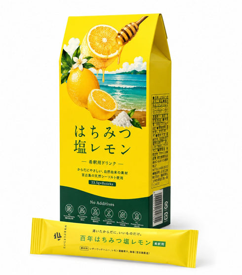 天然はちみつ塩レモン 8本入り×3箱のパッケージとスティック