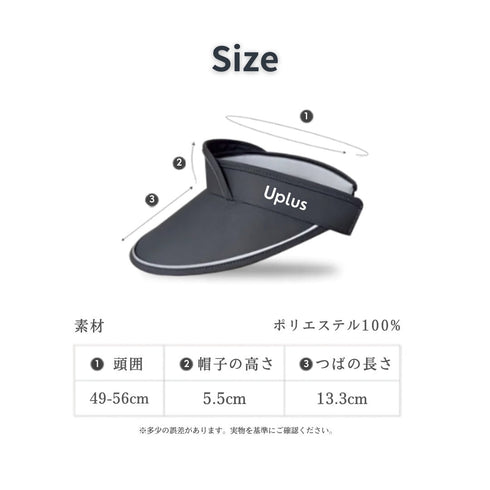 UVハットのサイズ|頭囲49〜56cm 帽子の高さ5.5cm つばの長さ13.3cm ポリエステル100%