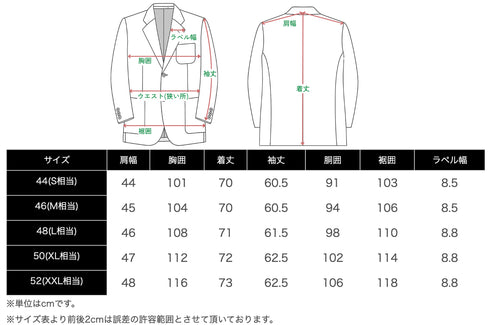 清涼 ストレッチ シアサッカー ストライプジャケット ウォッシャブル 150202 セットアップ別売り