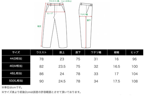 清涼&吸水速乾 バーズアイストレッチテーパードパンツ 150506