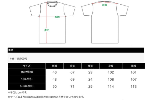 防縮・防シワ・接触冷感 クルーネックショートスリーブTシャツ 151507