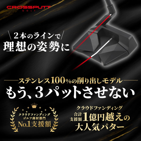 CROSSPUTT Stealth2.0 ブラック 34インチ