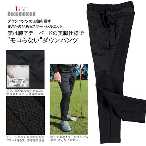 ダウン&ハニカムジャージ コンビデザインパンツ ゴルフウェア 420518