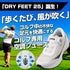ドライフィート25|空調シューズ