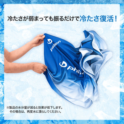 【7月限定販売】冷感ポンチョ【GOLFavo × phiten】