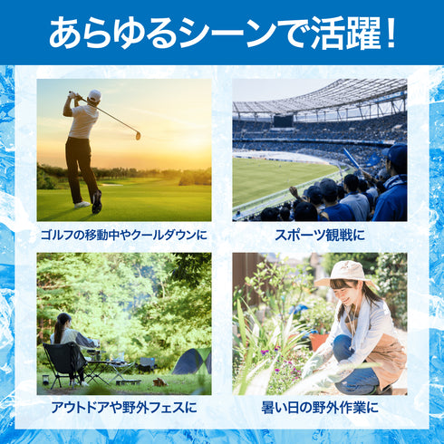 【7月限定販売】冷感ポンチョ【GOLFavo × phiten】