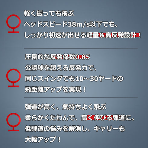 ドライブボール