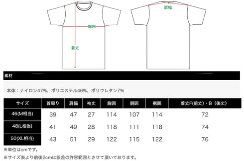 涼しいブロックサッカーストレッチ半袖シャツ 361601