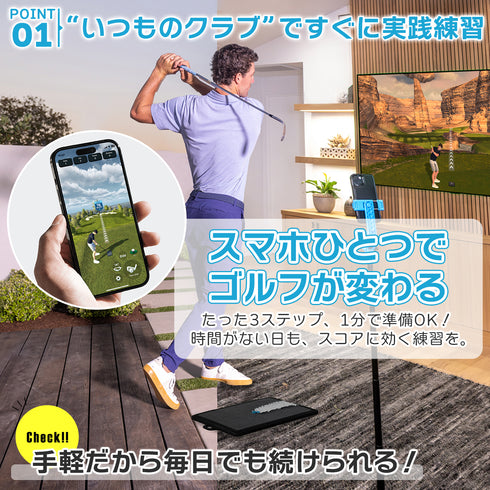 GolfDaddy シミュレーター【5個限定販売】