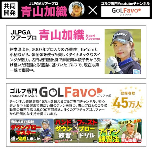 ダウンブローマスター|青山加織プロ監修