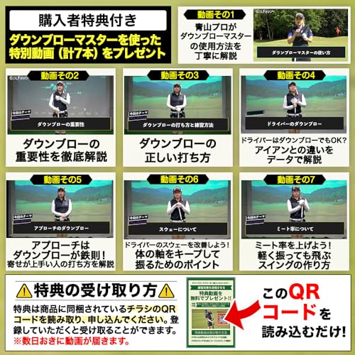 ダウンブローマスター|青山加織プロ監修