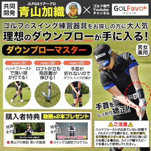 ダウンブローマスター|青山加織プロ監修