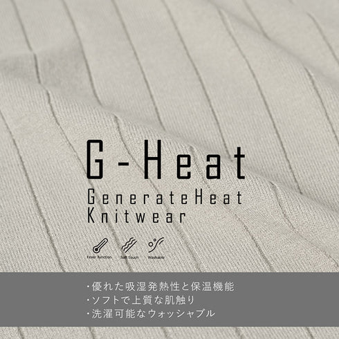 タートルネックニット ワイドリブ編み 保温 G-Heat ジーヒート 630707