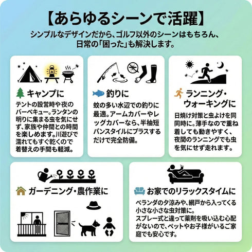 着る防虫インナー| 3月のみ限定予約販売