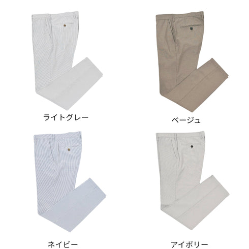 清涼 ストレッチ シアサッカー ストライプパンツ ウォッシャブル 150502 セットアップ別売り