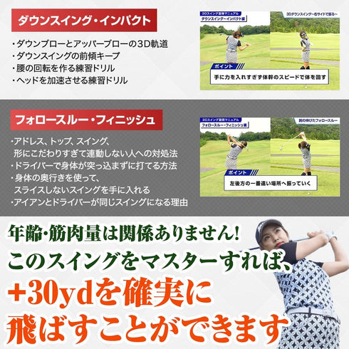 青山加織|3Dスイング習得マニュアル