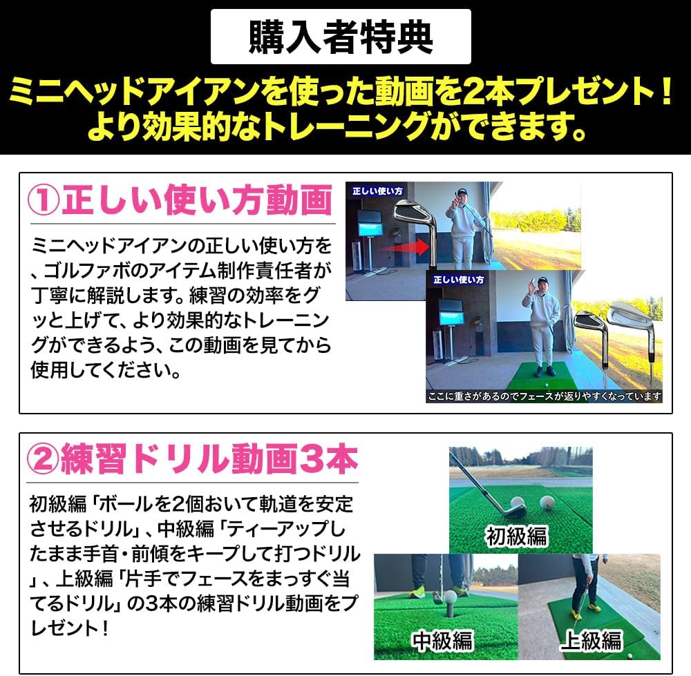 ミニヘッドアイアン – GOLFavo｜ゴルファボ