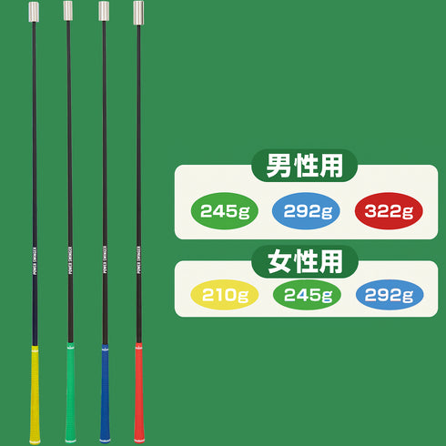 パワースインガー