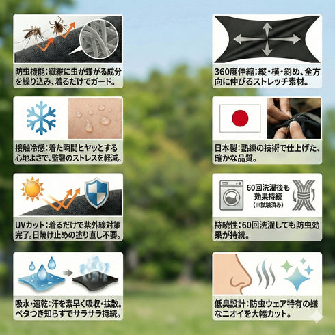 着る防虫インナー| 3月のみ限定予約販売