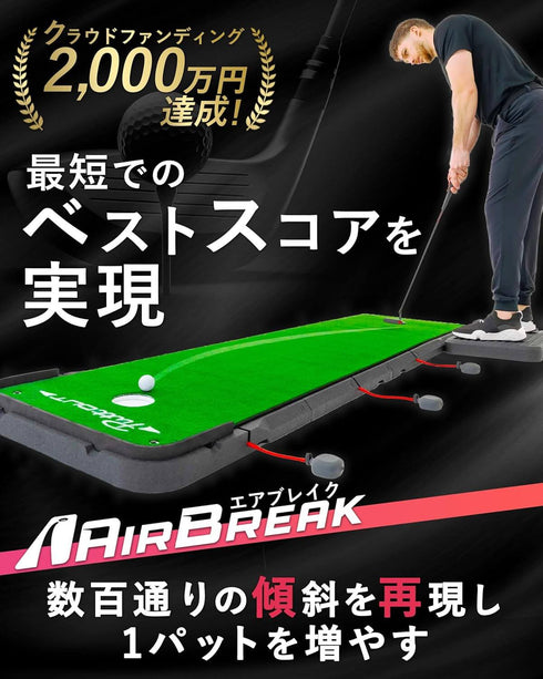AIR BREAK|エアブレイク