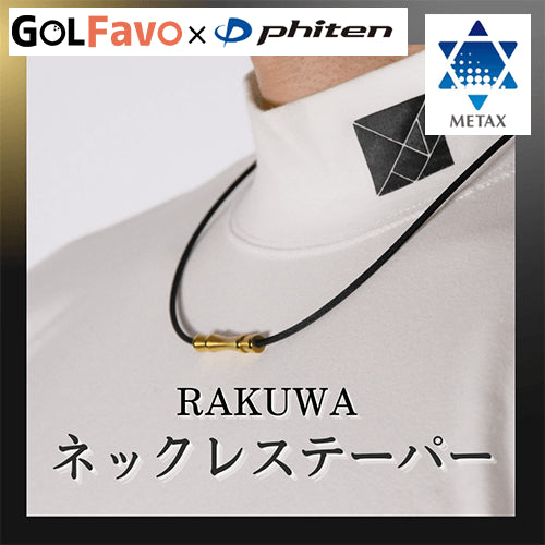 RAKUWAネックレス テーパー