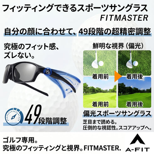 偏光スポーツサングラス ブラック AF809