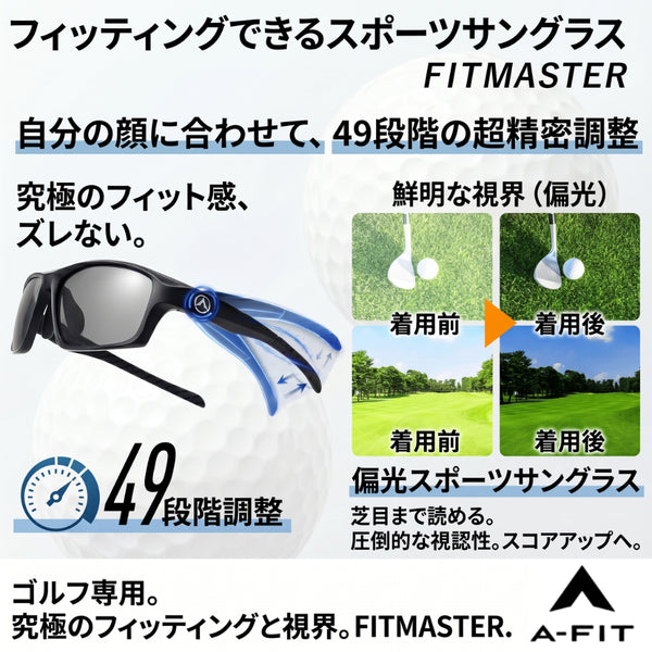 偏光スポーツサングラス ブラック AF809