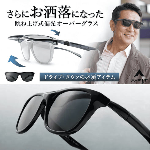 偏光サングラス ブラック/偏光スモークレンズ AFOS14