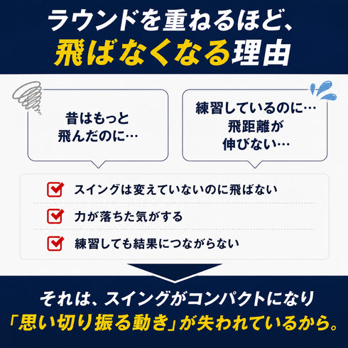 トライスイングトレーナー|1本3役の飛距離UP棒