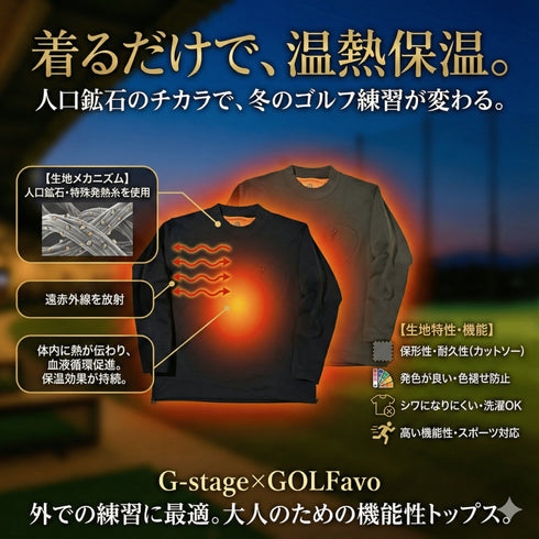 温熱保温機能 ストレッチロンT カットソー モックネック 長袖 ウォッシャブル 洗える 451557