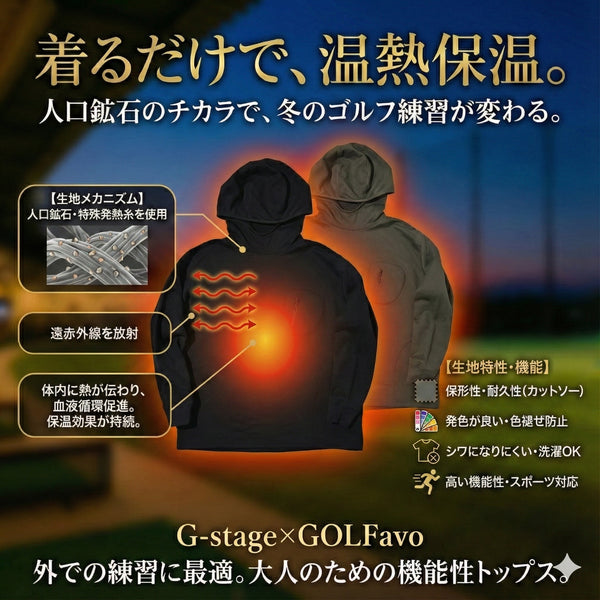 温熱保温機能 パーカー プルオーバー フーディー ストレッチ ウォッシャブル 洗える 451558