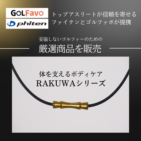 RAKUWAネックレス テーパー