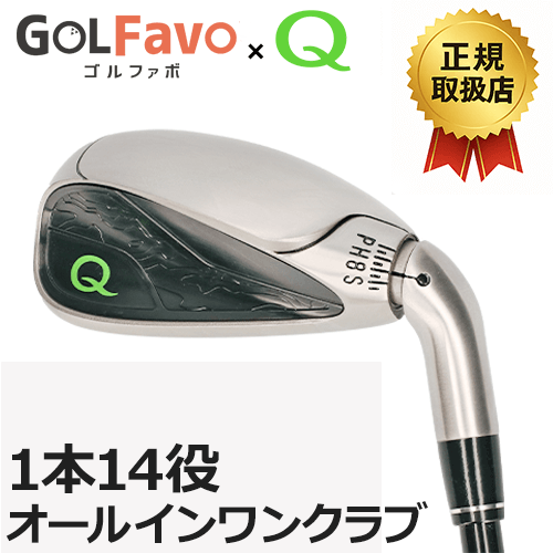 Qクラブ|いつでもどこでもゴルフを