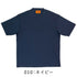 防縮・防シワ・接触冷感 クルーネックショートスリーブTシャツ 151507