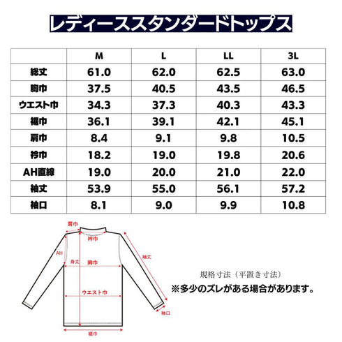 着る防虫インナー(レディース)| 3月のみ限定予約販売