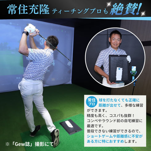 GolfDaddy シミュレーター【5個限定販売】