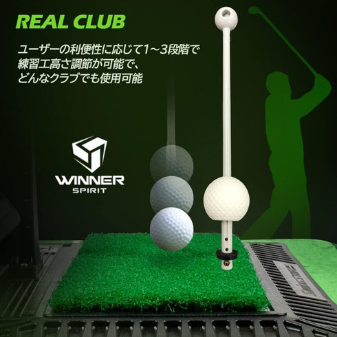 リアルスイング300|室内スイング練習器