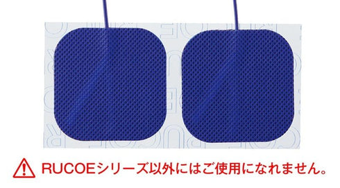 RUCOE粘着パッドと電極コード RUCOEシリーズ専用