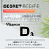 Vitamin D3 日本人向けにカスタマイズした独自配合