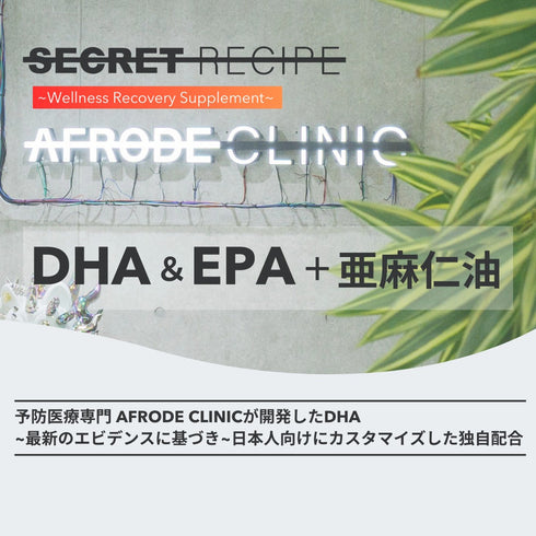 DHA&EPA+亜麻仁油 日本人向けにカスタマイズした独自配合