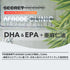DHA&EPA+亜麻仁油 日本人向けにカスタマイズした独自配合