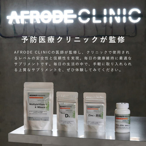 予防医療クリニック AFRODE CLINIC が監修