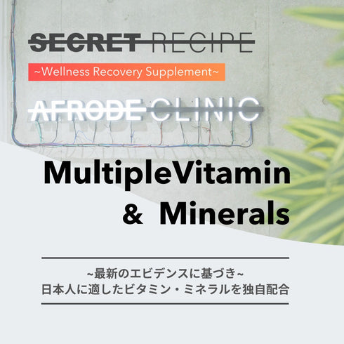 MultipleVitamin & Minerals 日本人に適したビタミン・ミネラルを独自配合