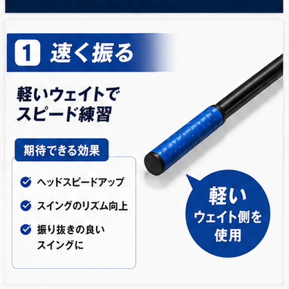 トライスイングトレーナー|1本3役の飛距離UP棒