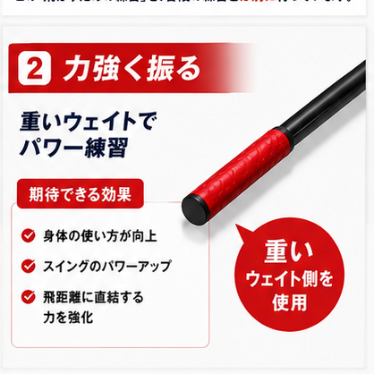 トライスイングトレーナー|1本3役の飛距離UP棒