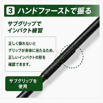 トライスイングトレーナー|1本3役の飛距離UP棒