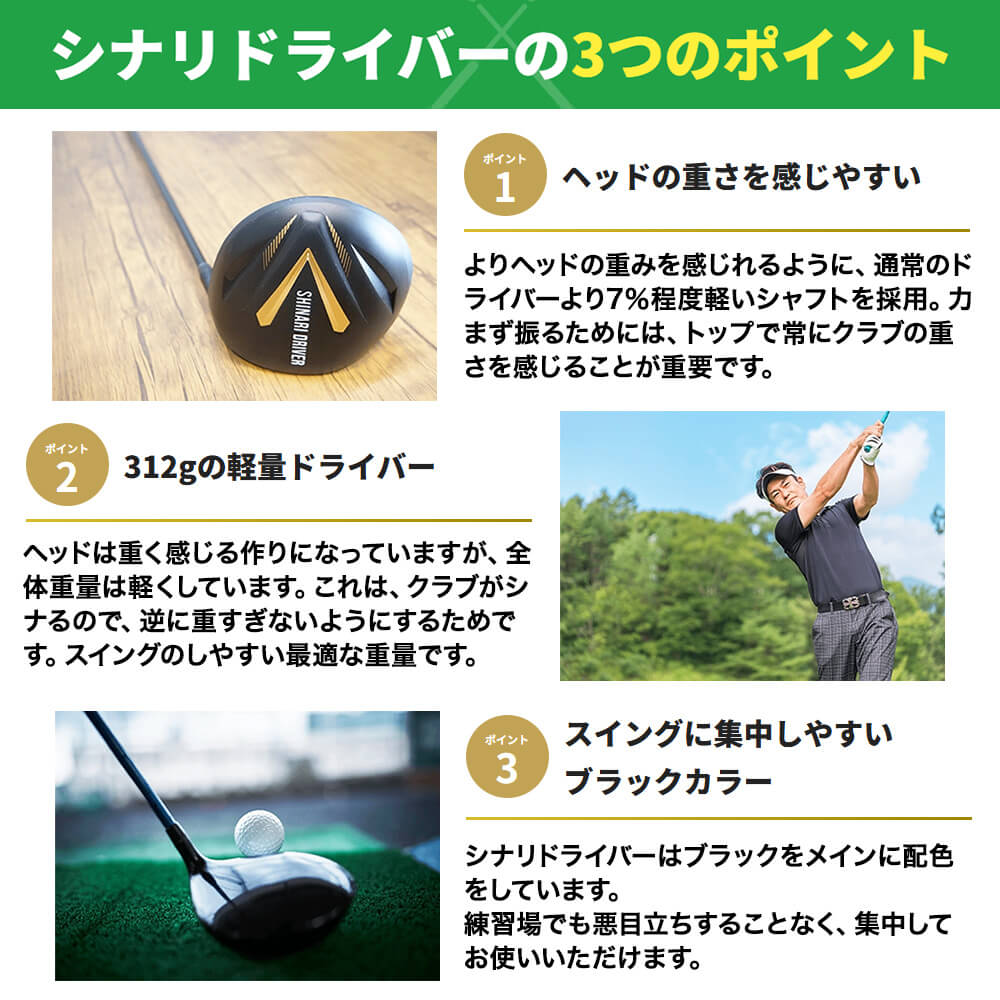 行列のできるレビュー商品、集めました。高評価アイテム シナリドライバー GOLFavo｜ゴルファボ – クラブ