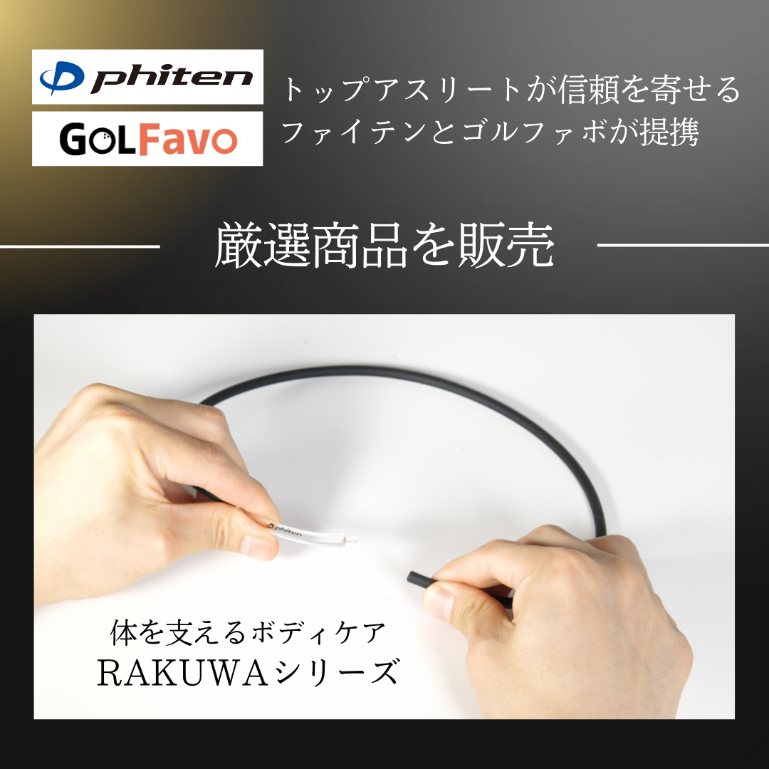 RAKUWAネックレス EXTREME ラウンド