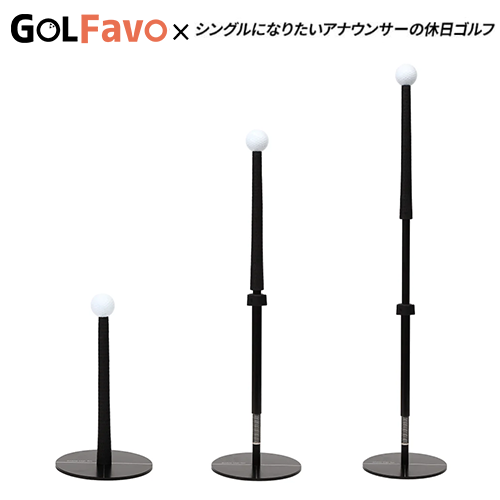 ゴルフ上達 練習器具・トレーニングアイテム – ゴルファボ