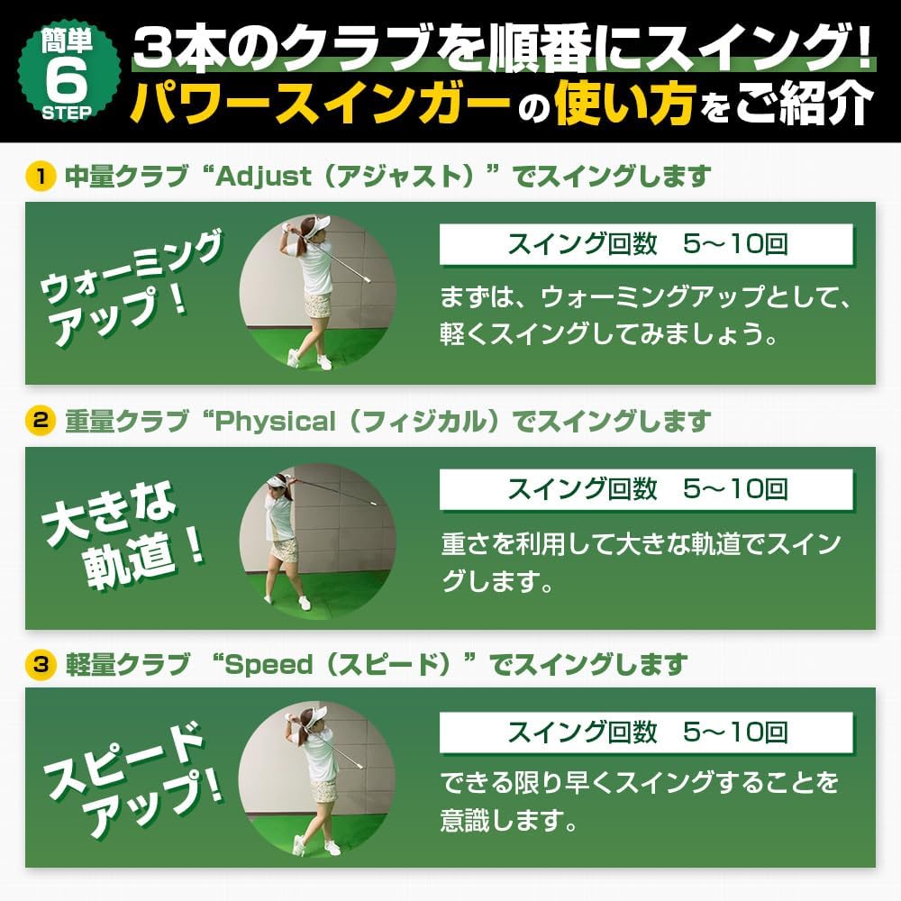 パワースインガー 3本セット パワースインガー – GOLFavo｜ゴルファボ